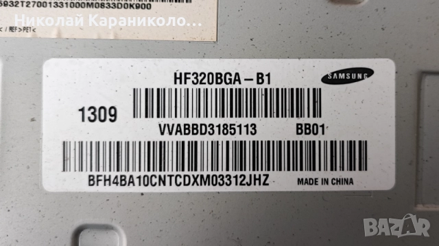 Продавам Power-BN44-00605A,Main-BN41-01955A,T.con-T320HVN03.0 CTRL BD от тв SAMSUNG UE32F5000AW, снимка 3 - Телевизори - 52503861