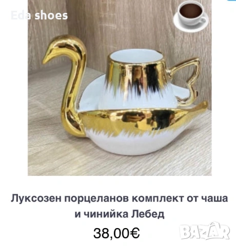 Луксозни чашки за кафе