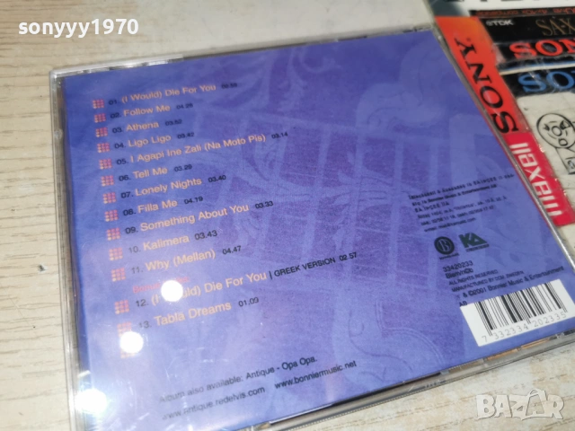 ANTIQUE CD 0502261256, снимка 7 - CD дискове - 53367415