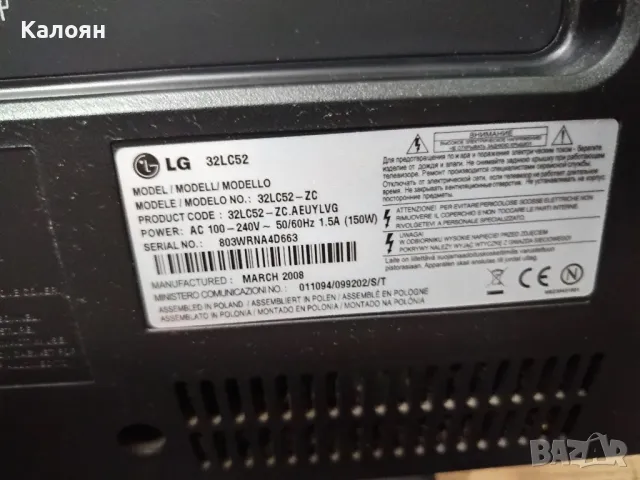 Телевизор LG 32'', снимка 8 - Телевизори - 47708221