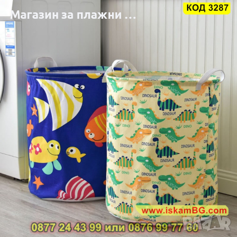 Детски кош за пране и играчки от ленен памук и водоустойчива материя - КОД 3287, снимка 6 - Други - 44956478