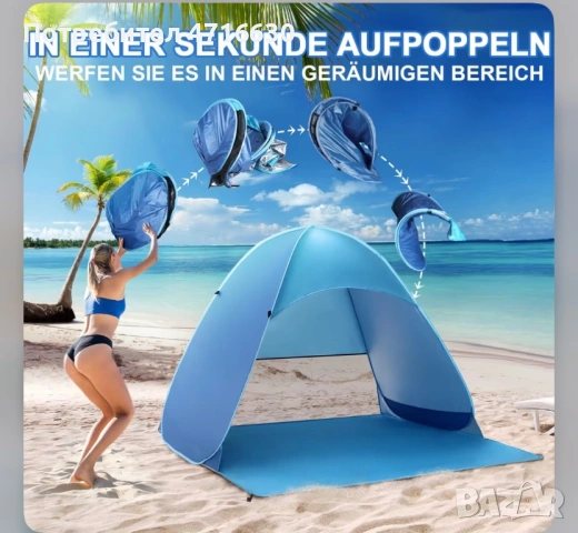 Плажна палатка, снимка 2 - Градински мебели, декорация  - 53383638