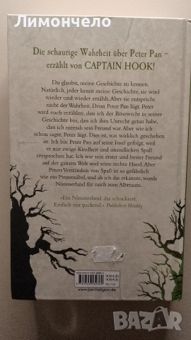 Питър пан - твърди корици , снимка 2 - Художествена литература - 53893075