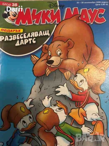 Мики Маус. Бр. 38 / 2008, снимка 1