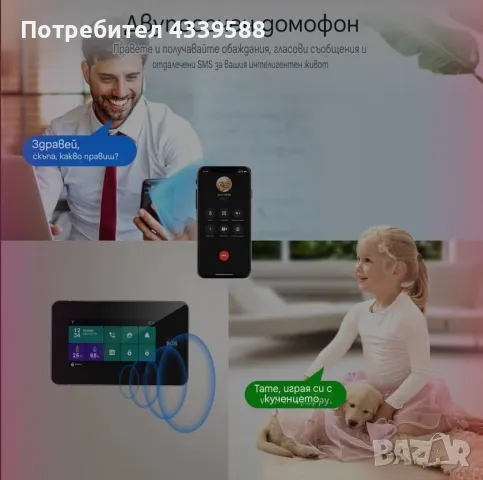 Wifi/GSM Смарт Професионална алармена система, снимка 4 - Други стоки за дома - 49160123