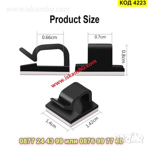 Лепяща щипка тип органайзер и държач за кабели 10 броя в комплект в черен цвят - КОД 4223, снимка 4 - Органайзери - 45556211