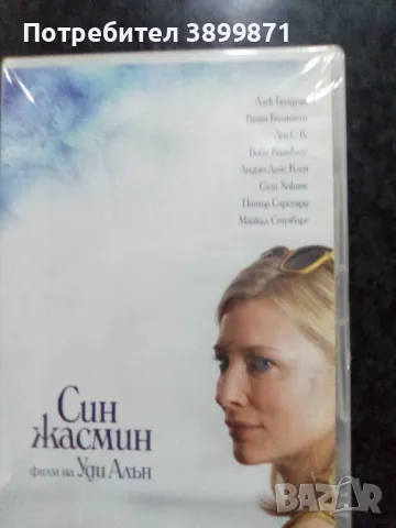 Продавам филми на DVD с български субтитри , снимка 10 - DVD филми - 50323450