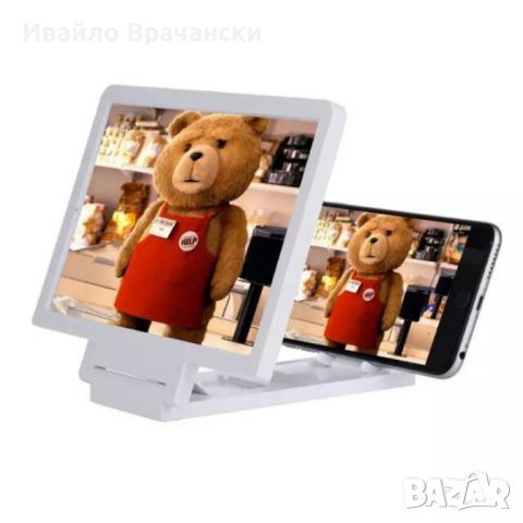 Увеличителен екран за телефон 3D, снимка 1 - Друга електроника - 45384565