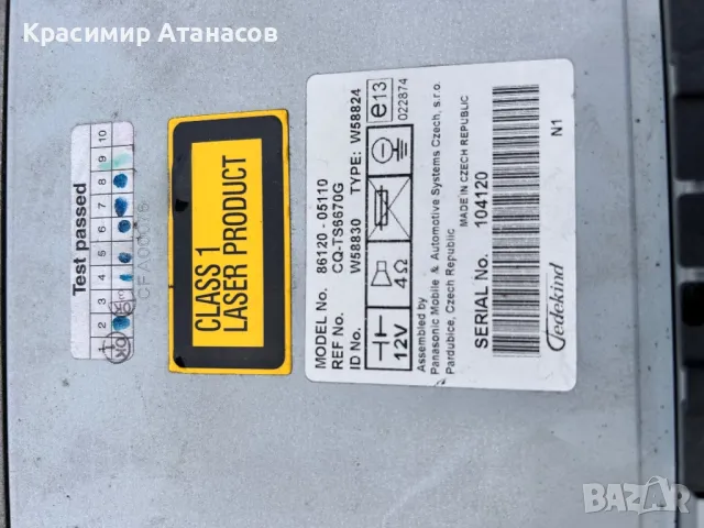 Радио CD плеър за Тойота Авенсис T25.86120-05110.CQ-TS6670G, снимка 5 - Части - 47037969