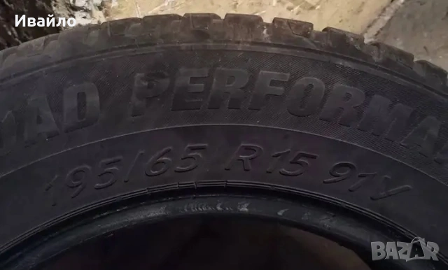 Продавам 2 броя летни гуми 195.65.15 на 1 сезон дот 2020 Kormoran , снимка 3 - Гуми и джанти - 53870779