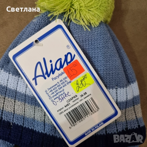 Бебешка зимна шапка, снимка 4 - Бебешки шапки - 52748099