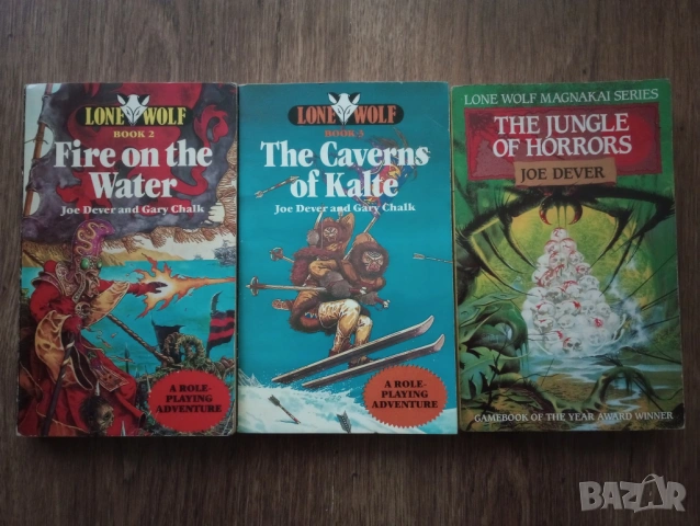 Книги-Игри на Английски Език