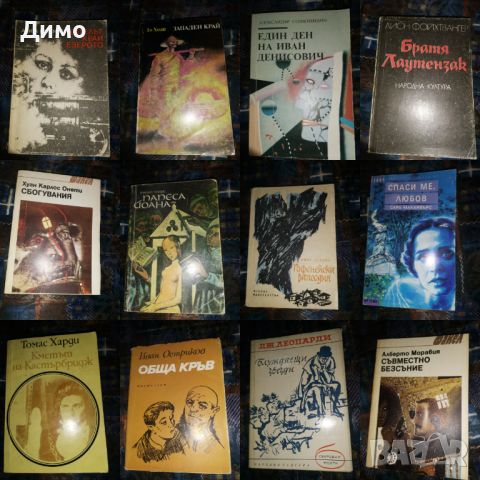 Отстъпка от 50% на книги от чужди автори. Обява 2 от 4, снимка 7 - Художествена литература - 45163951