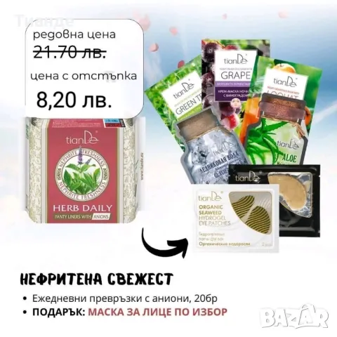 Дамски превръзки + 🎁, снимка 5 - Други - 49418698