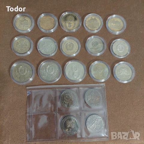 Лот възпоменателни соц монети, снимка 2 - Нумизматика и бонистика - 53384580
