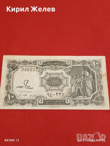 Рядка банкнота 10 пиастра Египет красива за КОЛЕКЦИЯ ДЕКОРАЦИЯ 53258, снимка 5 - Нумизматика и бонистика - 53184448