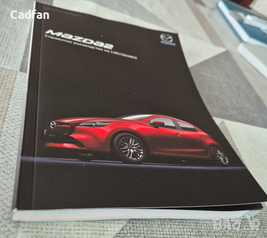Справочно ръководство на собственика Mazda 2, снимка 5 - Аксесоари и консумативи - 53753478