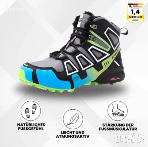 Зимни маратонки последен брой 39 номер