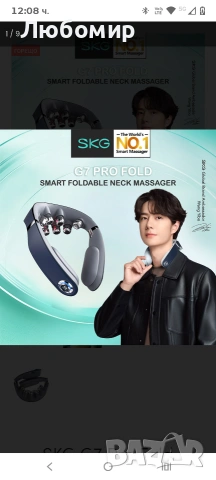 SKG G7 PRO-FOLD Сгъваем масажор за врата с отопление , снимка 5 - Масажори - 54096675