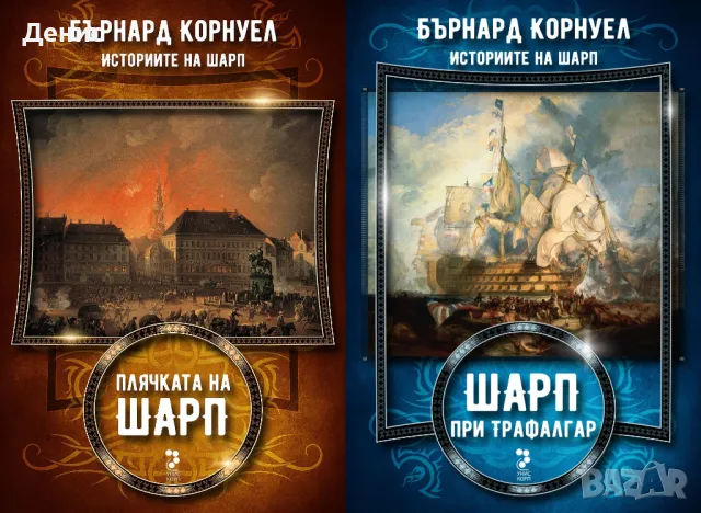 Трилъри и криминални романи – 08:, снимка 7 - Художествена литература - 46908947