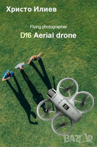 Дрон Xiaomi D16 Mini с 3 батерии 8K HD камера VR очила Сив, снимка 13 - Дронове и аксесоари - 52008518