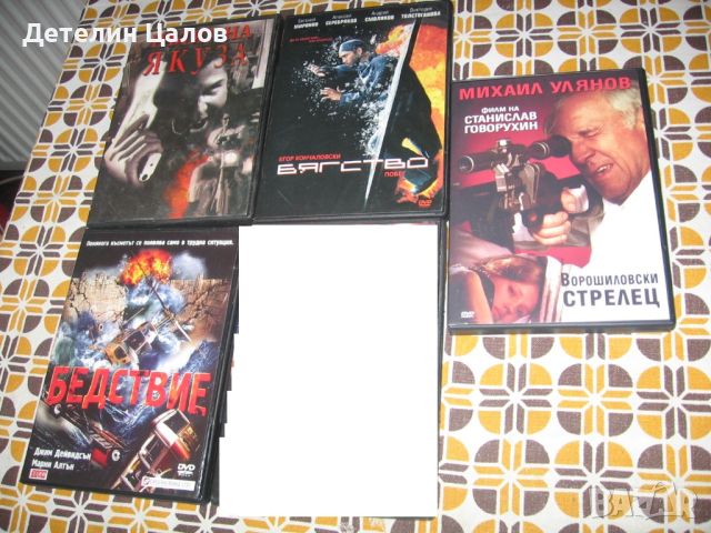 4 филма DVD дискове екшъни, снимка 1 - DVD филми - 46343447