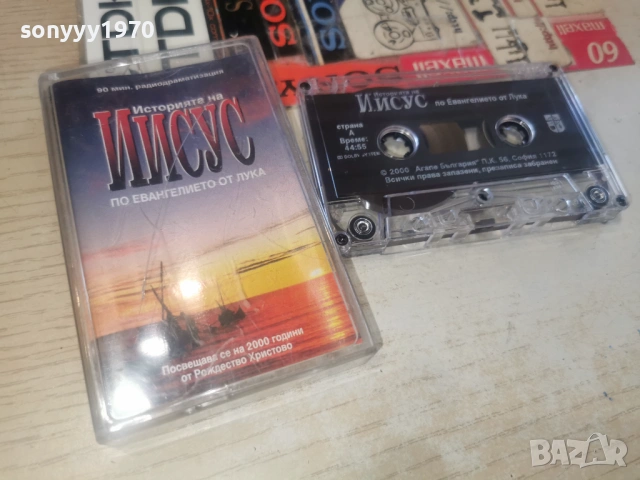 ИСУС-ОРИГИНАЛНА КАСЕТА 1802261529