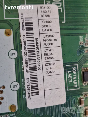 POWER BOARD ,LGP4955-14UL12,EAX65613901(1.6)EAY63149401 for 49inc DISPLAY LC490EQE-XGF2 for, LG 49UB, снимка 5 - Части и Платки - 46858538