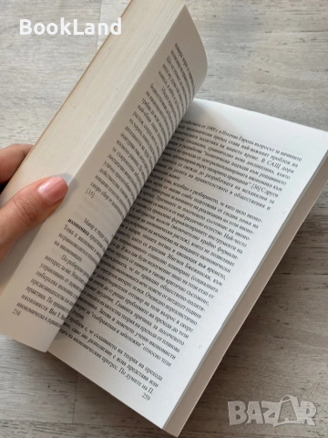 Правителството в демократичната политическа система | Христина Дончева, снимка 7 - Други - 53721514