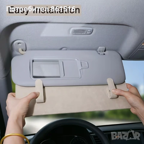 Удължител за Сеник за кола