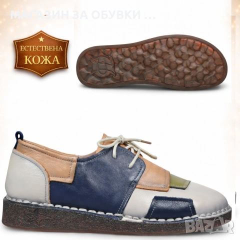 ДАМСКИ ОБУВКИ - ЕСТЕСТВЕНА КОЖА - код:043233, снимка 3 - Дамски ежедневни обувки - 54109674