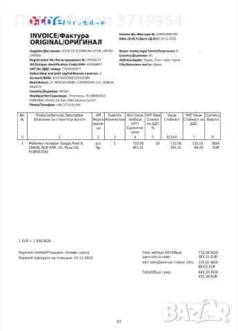 Google Pixel 8 5G (8GB/256GB) Rose, снимка 5 - Други - 53256291