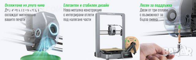 3D Принтер FDM Creality Ender-3 V3 220x220x225mm 600mm/s, снимка 8 - Принтери, копири, скенери - 45512929