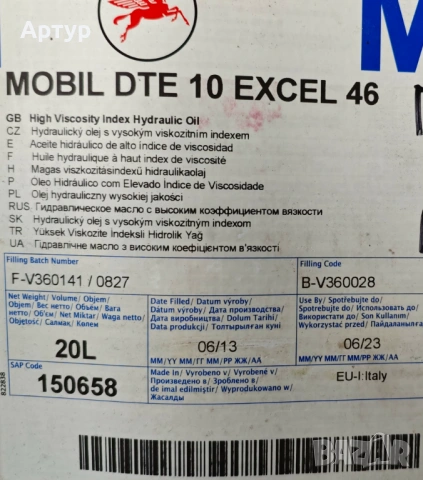 Mobil DTE 10 excel 46 -20 литра, снимка 2 - Индустриална техника - 53739842