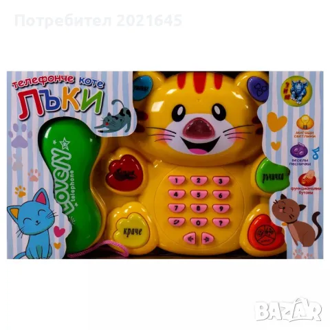 Музикална играчка, снимка 1 - Музикални играчки - 48432865