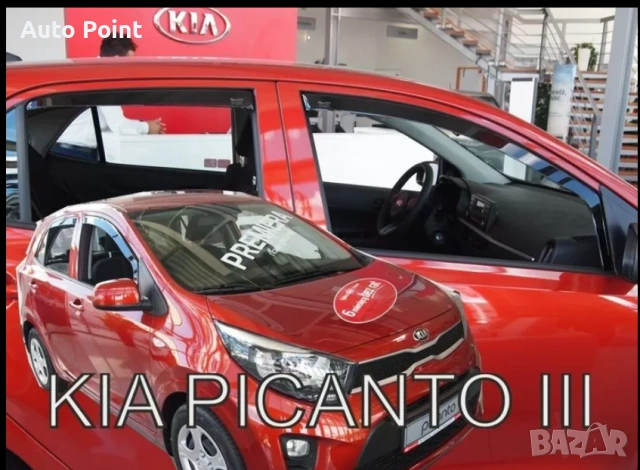 Ветробрани за KIA PICANTO (2017+) 4 врати предни и задни Неко