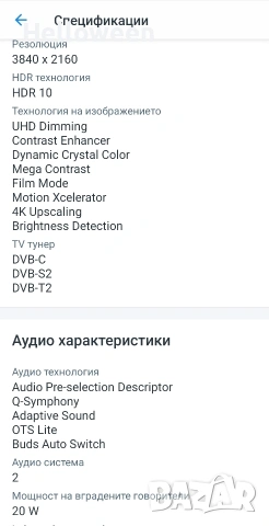 Чисто нов телевизор Телевизор SAMSUNG LED 43U8092, 43"(108 см), Smart, 4K Ultra HD,(Модел 2025, снимка 10 - Телевизори - 54239310