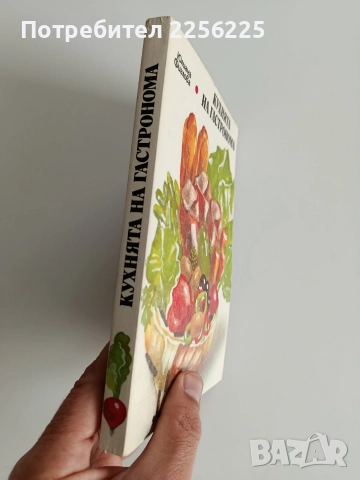 Кухнята на гастронома, снимка 6 - Специализирана литература - 52725794