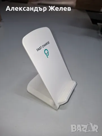 Безжично зарядно устройство. Wireless charger. 