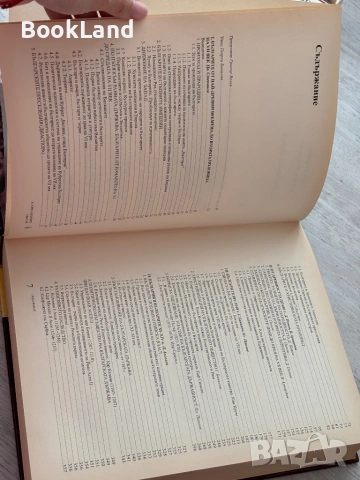 История на българите – От древността до края на XVI век , снимка 15 - Художествена литература - 53200233