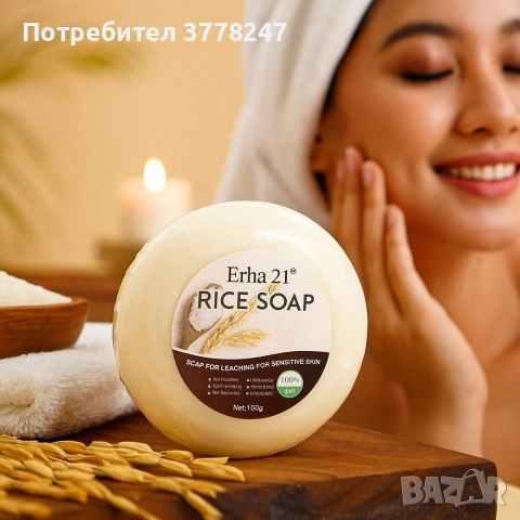 Оризов сапун за изсветляване на кожата - 100% органичен, снимка 3 - Други - 52971467