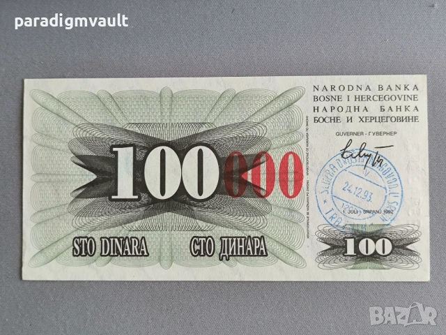 Банкнота - Босна и Херцеговина - 100 000 динара UNC | 1992г.