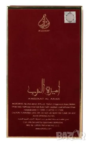 Парфюмна вода Ameerat Al Arab, 100мл., снимка 3 - Унисекс парфюми - 46828126