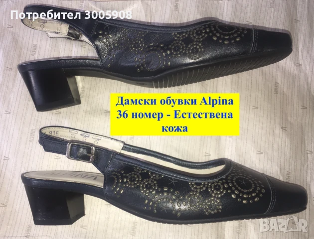 Дамски ортопедични обувки Alpina 36 номер - Естествена кожа   
