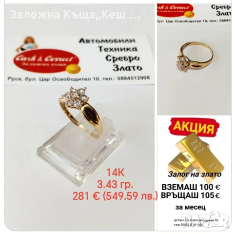 Заложна къща,,Кеш и Корект " Русе, снимка 9 - Кредити - 53209193
