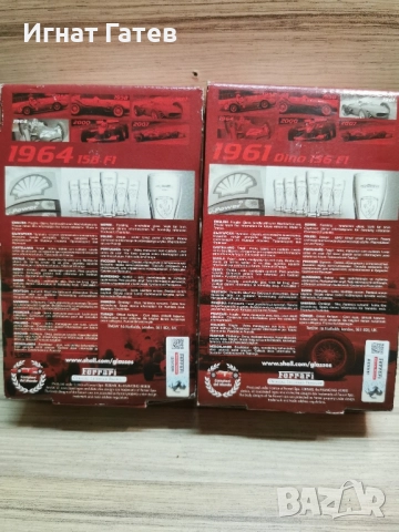 Shell Ferrari , снимка 3 - Колекции - 45094880