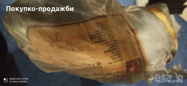 жигула задна броня нова за ваз 2101 21011 21013 оригинална, снимка 3 - Части - 52818861