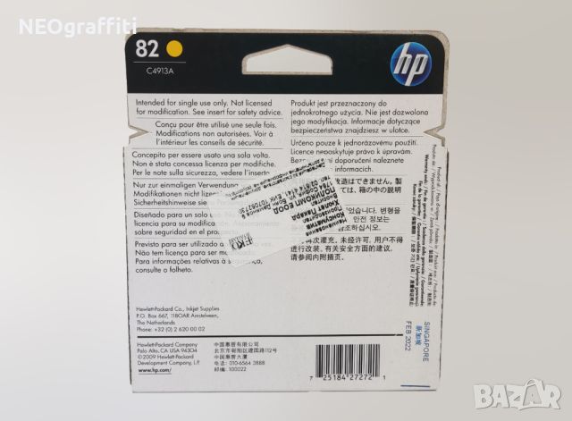 Мастило HP 82 - 69 ml | C4911A, C4912A, C4913A, CH565A, снимка 8 - Принтери, копири, скенери - 46202477