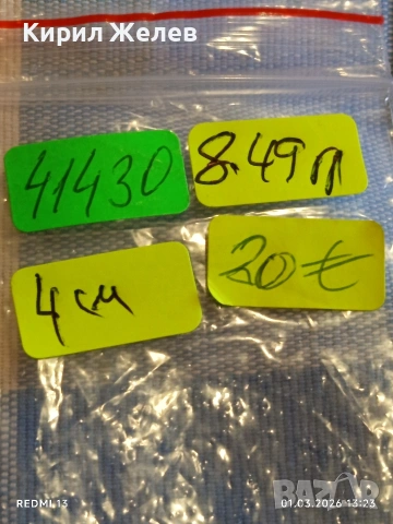 Месингов пендар за накит стар рядък за КОЛЕКЦИОНЕРИ 41430, снимка 11 - Други ценни предмети - 53664794