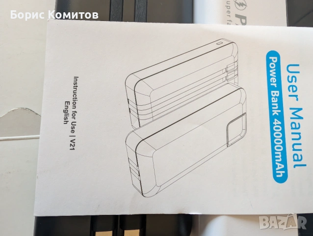 Power Bank 60000mAh, 66W супер-бързо зарядносъвместимо с Android и iOS, снимка 8 - Друга електроника - 53757379